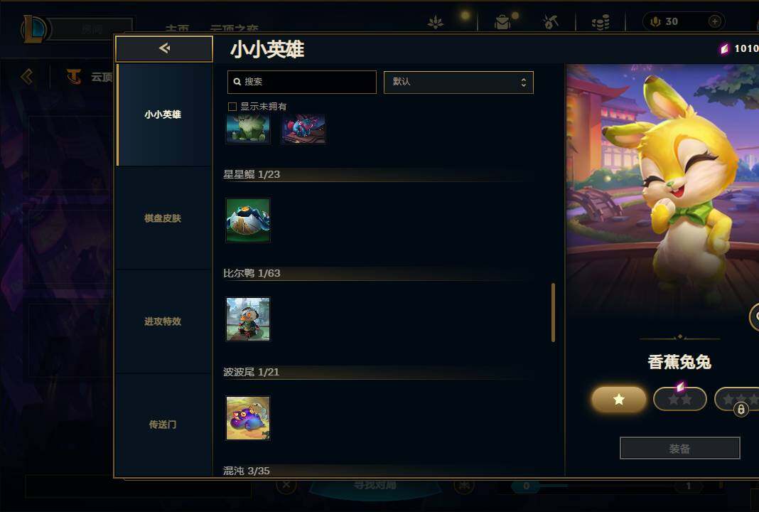 LOLEY36942英雄联盟账号详情图23