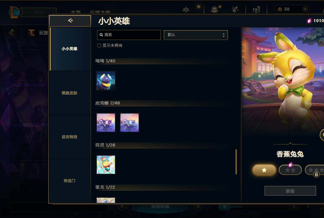 LOLEY36942英雄联盟账号详情图24