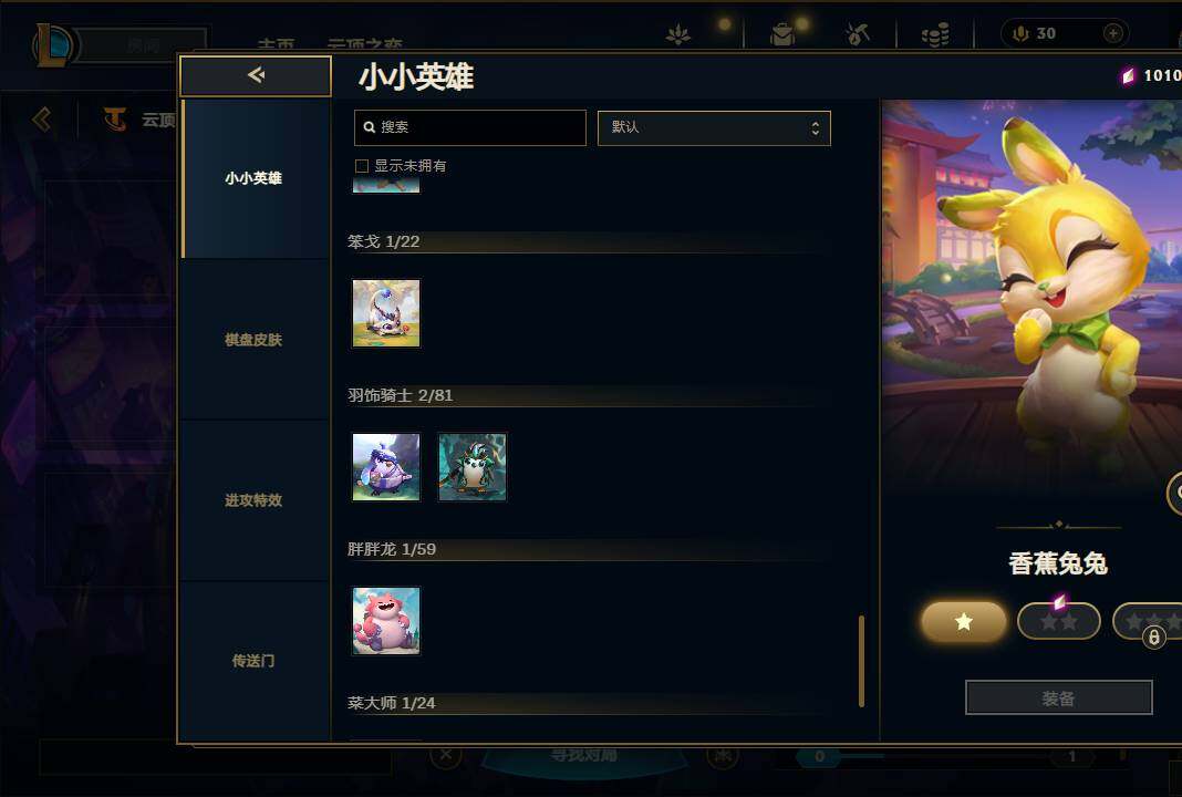LOLEY36942英雄联盟账号详情图25