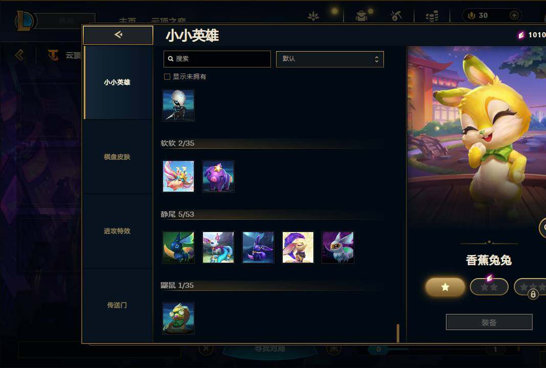 LOLEY36942英雄联盟账号详情图26