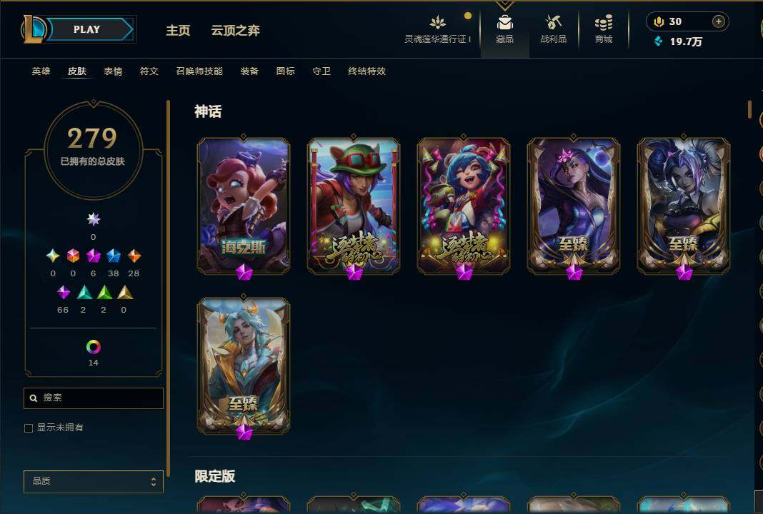 LOLEY36942英雄联盟账号详情图7