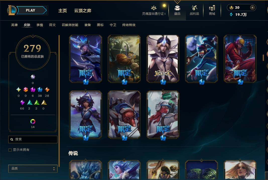 LOLEY36942英雄联盟账号详情图11