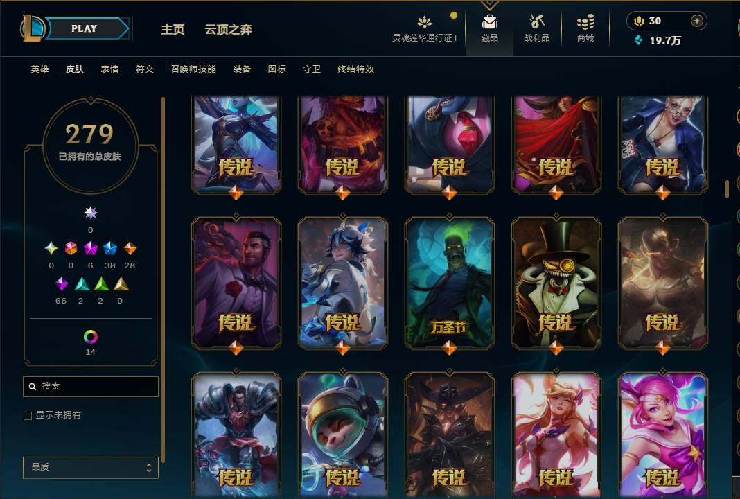 LOLEY36942英雄联盟账号详情图13