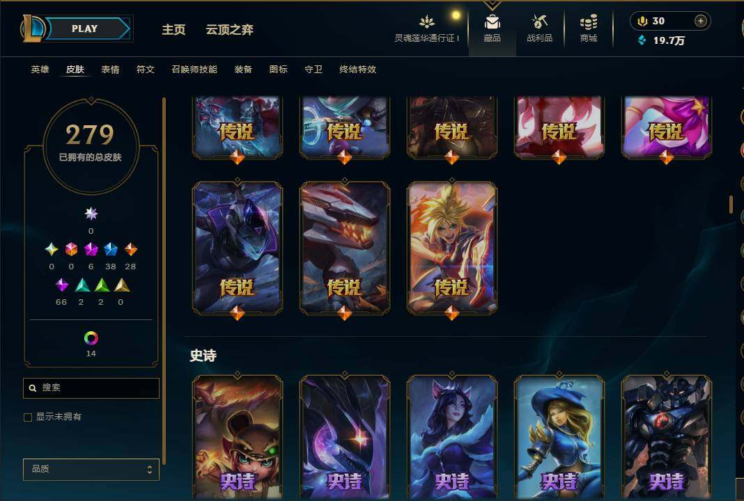 LOLEY36942英雄联盟账号详情图14