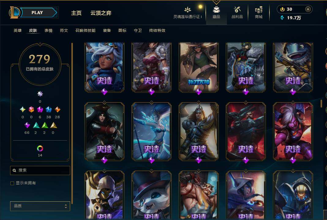 LOLEY36942英雄联盟账号详情图16