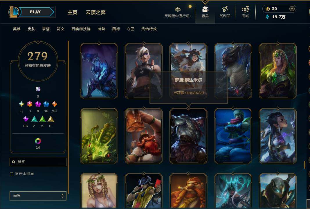 LOLEY36942英雄联盟账号详情图36