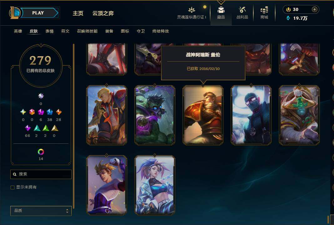 LOLEY36942英雄联盟账号详情图43