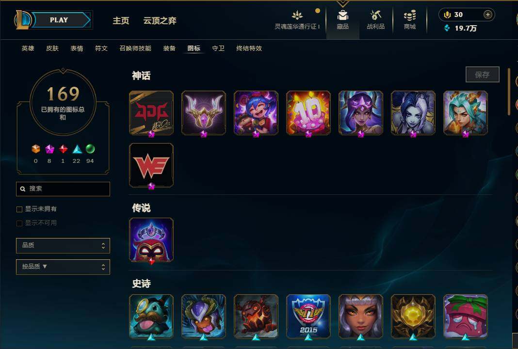 LOLEY36942英雄联盟账号详情图44