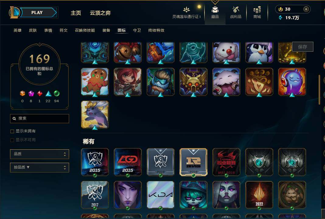 LOLEY36942英雄联盟账号详情图45