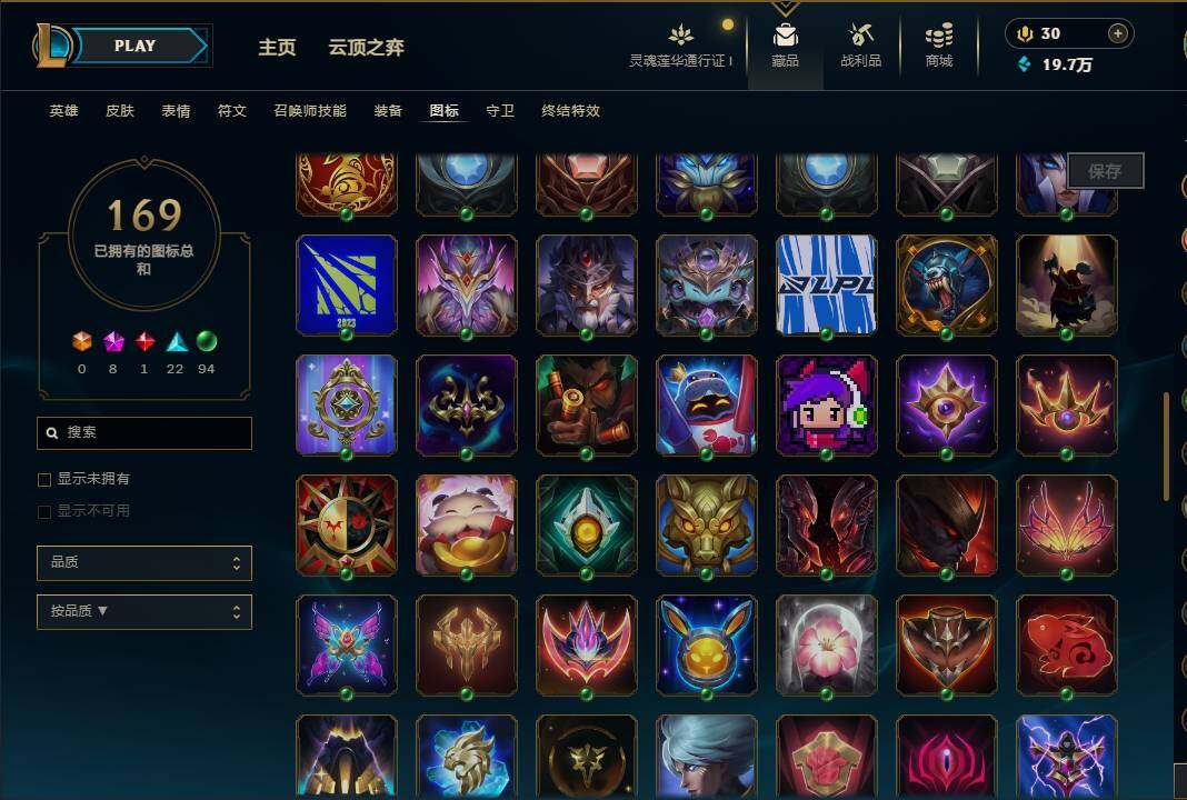 LOLEY36942英雄联盟账号详情图46