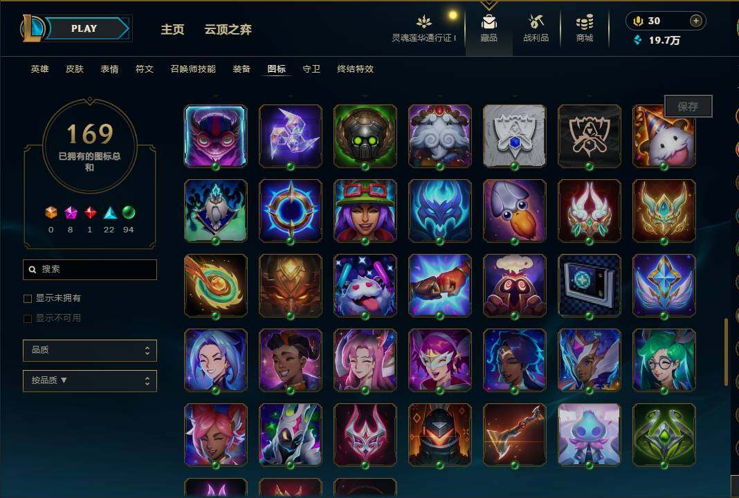 LOLEY36942英雄联盟账号详情图47