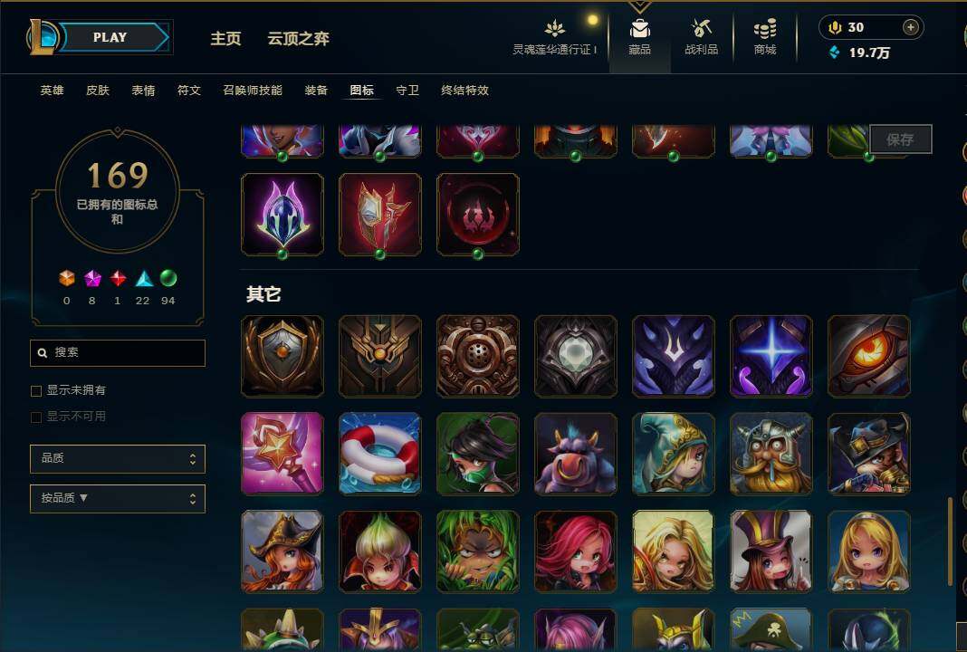LOLEY36942英雄联盟账号详情图48