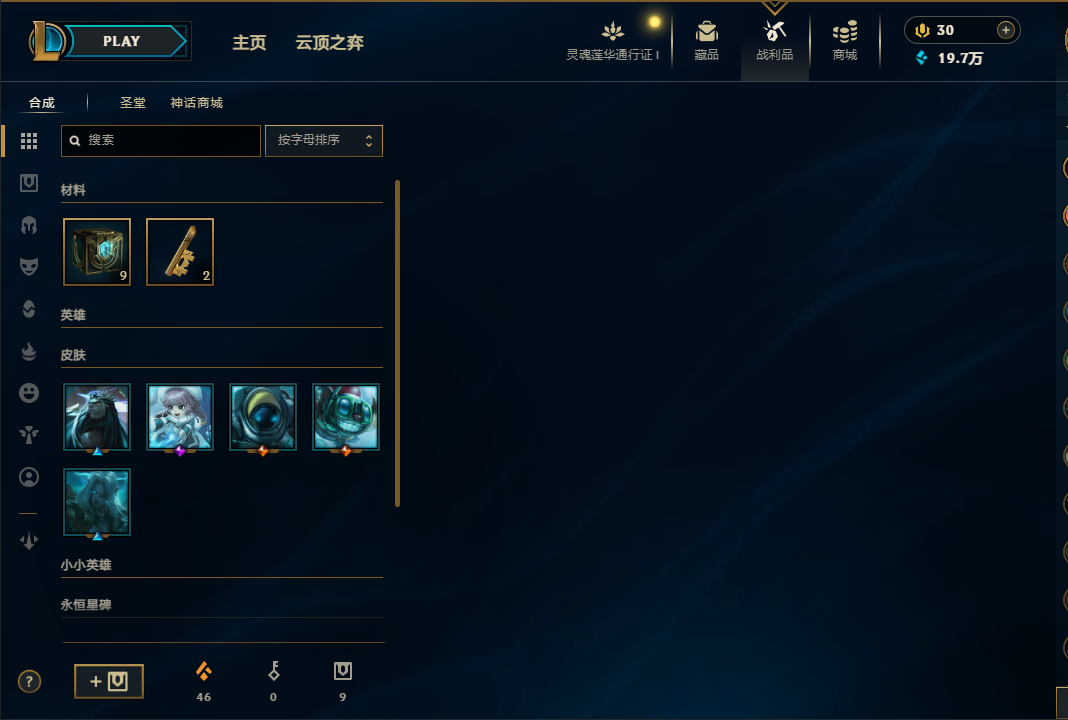 LOLEY36942英雄联盟账号详情图53