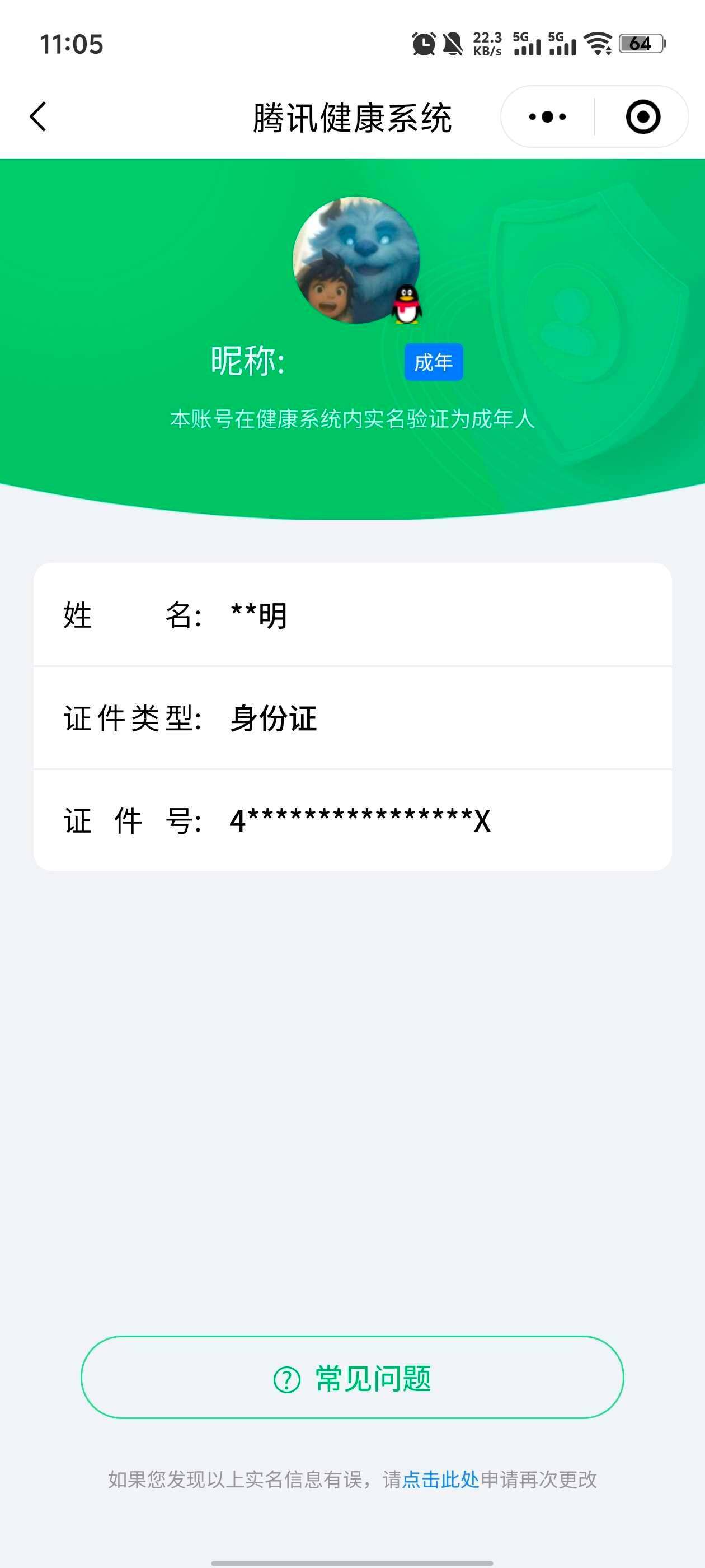 WZ033159807王者荣耀账号详情图9 WZ033159807王者荣耀账号详情图9