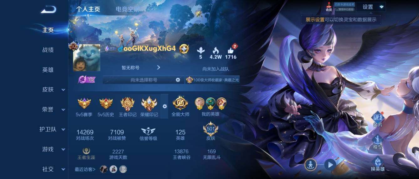 WZ033159807王者荣耀账号详情图10 WZ033159807王者荣耀账号详情图10