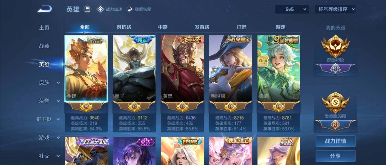 WZ033159807王者荣耀账号详情图11 WZ033159807王者荣耀账号详情图11