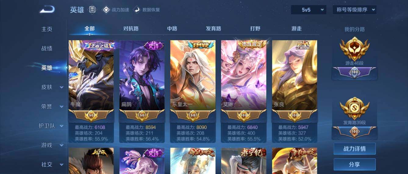 WZ033159807王者荣耀账号详情图12 WZ033159807王者荣耀账号详情图12