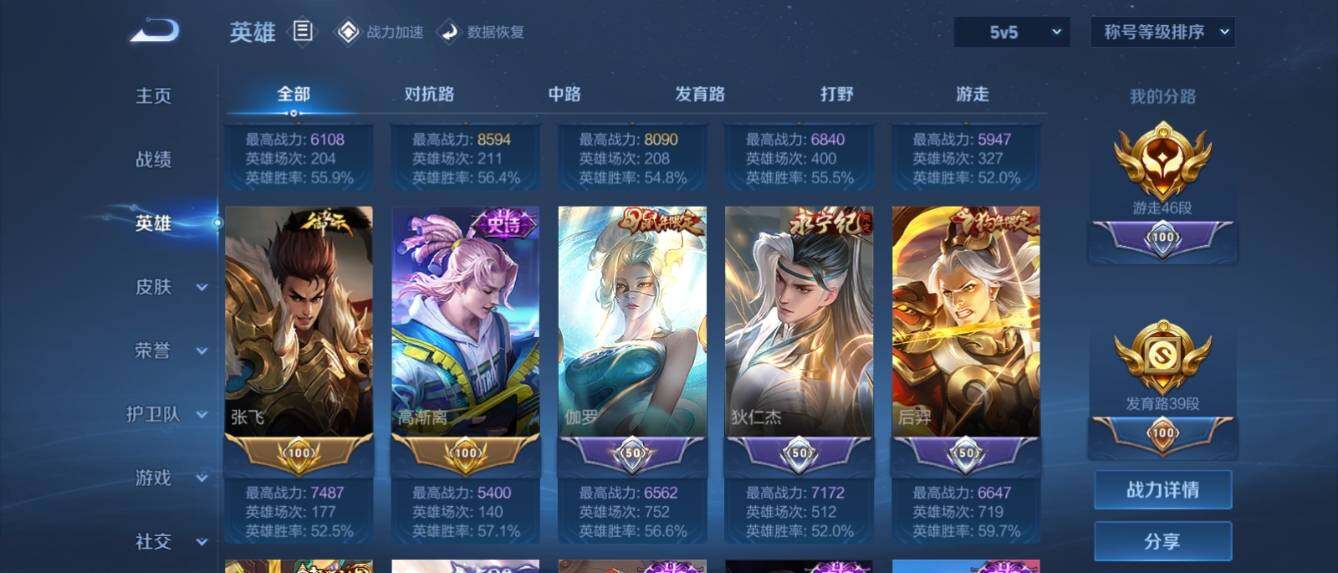 WZ033159807王者荣耀账号详情图13 WZ033159807王者荣耀账号详情图13