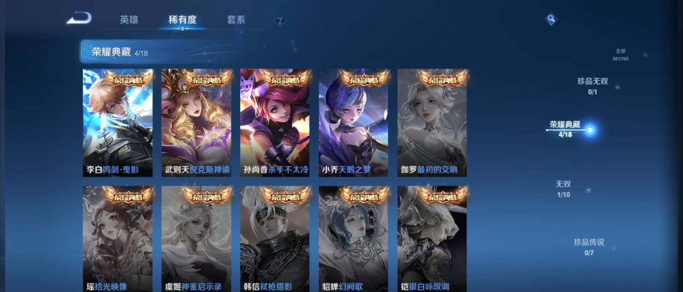 WZ033159807王者荣耀账号详情图15 WZ033159807王者荣耀账号详情图15