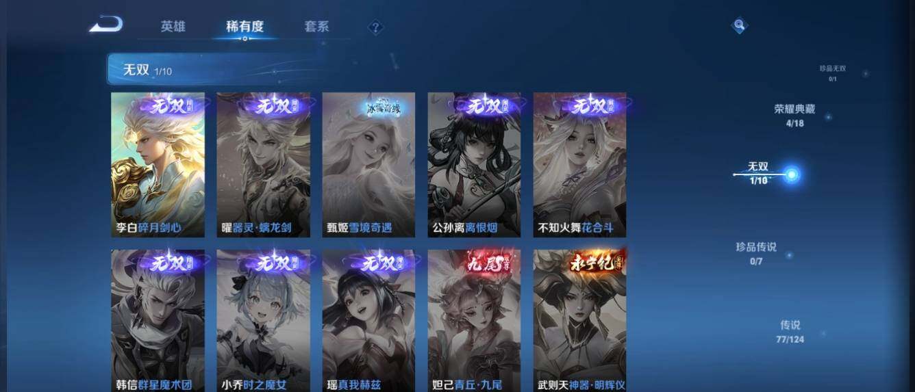 WZ033159807王者荣耀账号详情图16 WZ033159807王者荣耀账号详情图16
