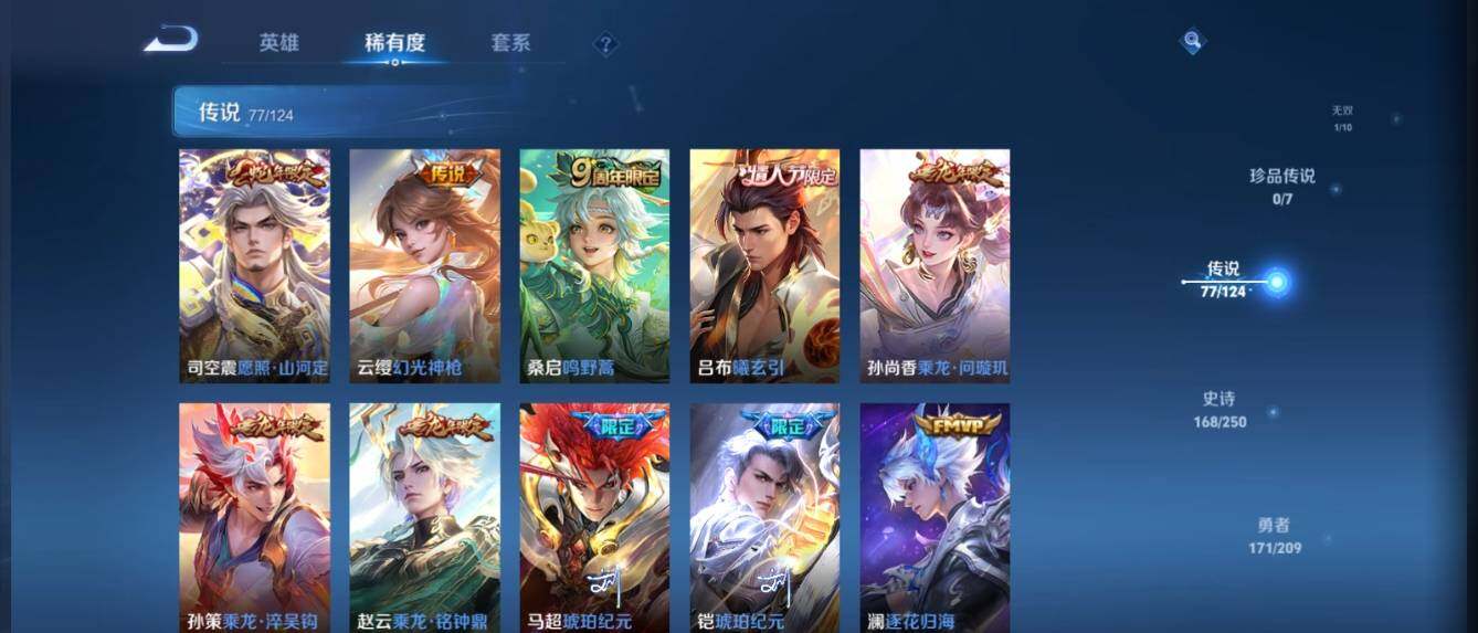 WZ033159807王者荣耀账号详情图17 WZ033159807王者荣耀账号详情图17