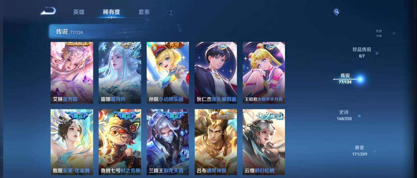 WZ033159807王者荣耀账号详情图18 WZ033159807王者荣耀账号详情图18