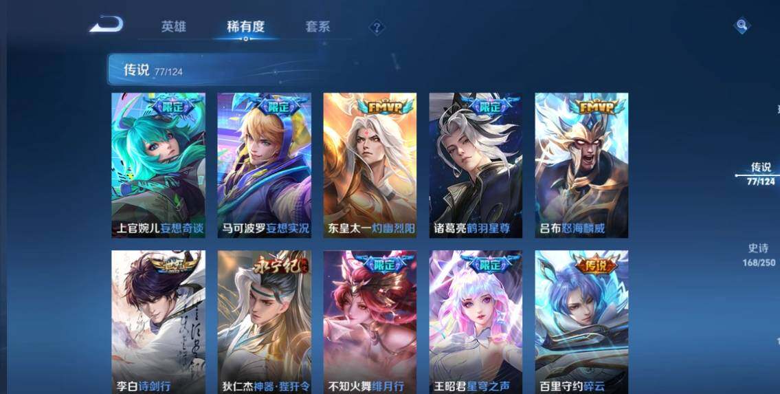 WZ033159807王者荣耀账号详情图19 WZ033159807王者荣耀账号详情图19