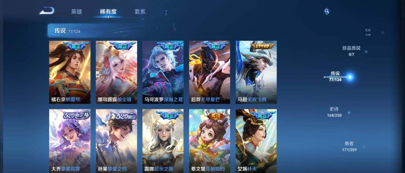 WZ033159807王者荣耀账号详情图20 WZ033159807王者荣耀账号详情图20
