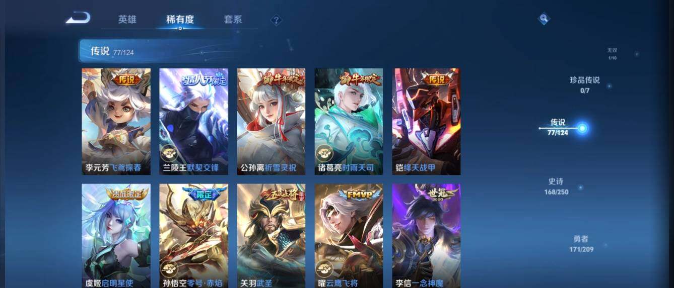 WZ033159807王者荣耀账号详情图22 WZ033159807王者荣耀账号详情图22