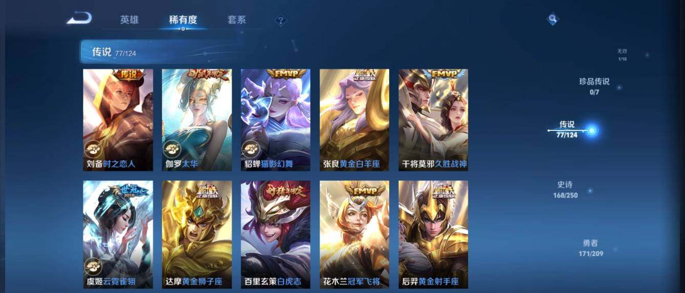 WZ033159807王者荣耀账号详情图23 WZ033159807王者荣耀账号详情图23
