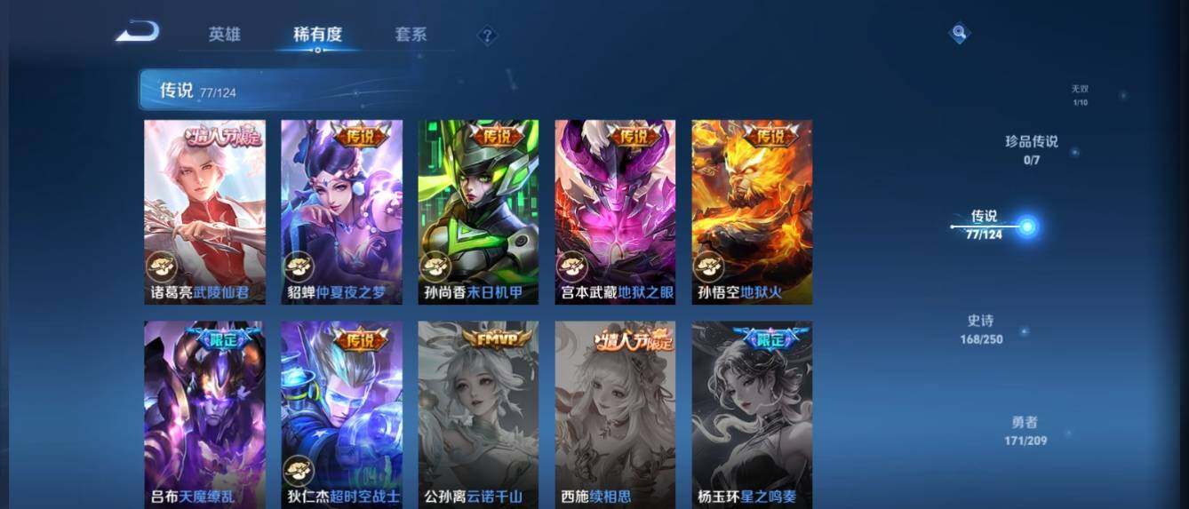 WZ033159807王者荣耀账号详情图24 WZ033159807王者荣耀账号详情图24