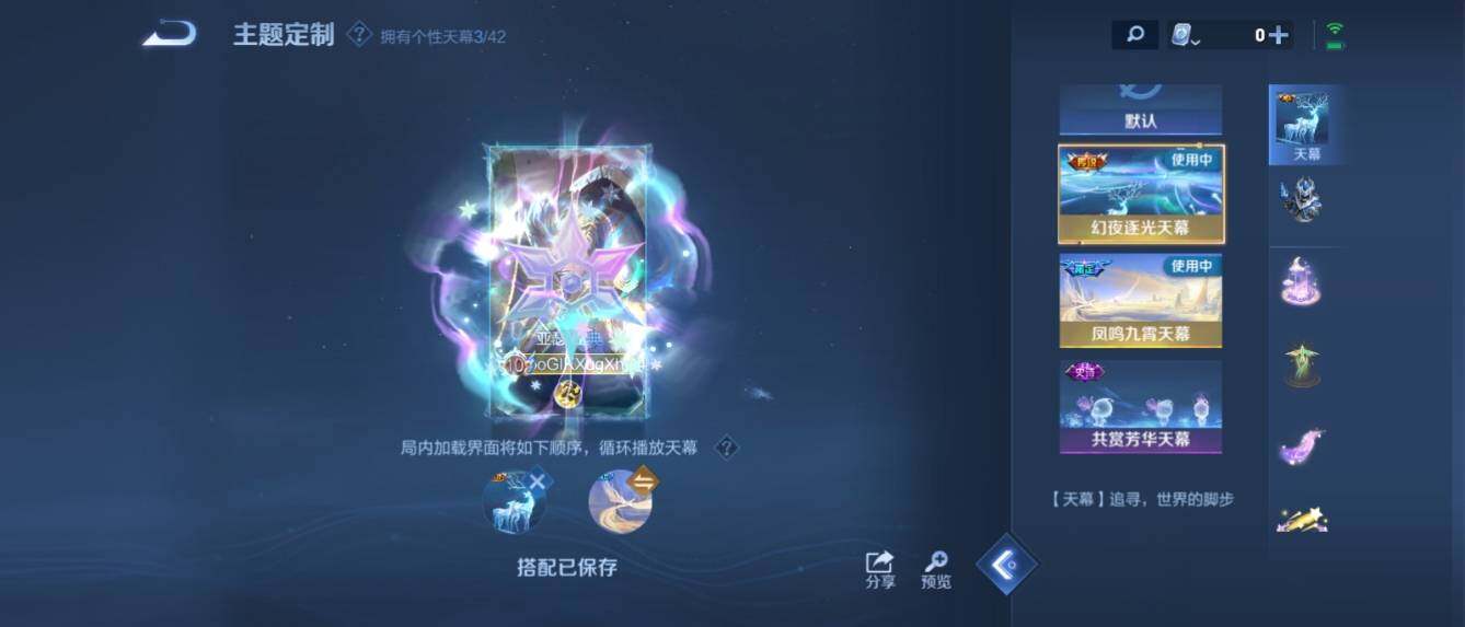 WZ033159807王者荣耀账号详情图27 WZ033159807王者荣耀账号详情图27