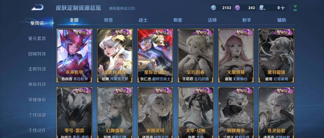 WZ033159807王者荣耀账号详情图28 WZ033159807王者荣耀账号详情图28