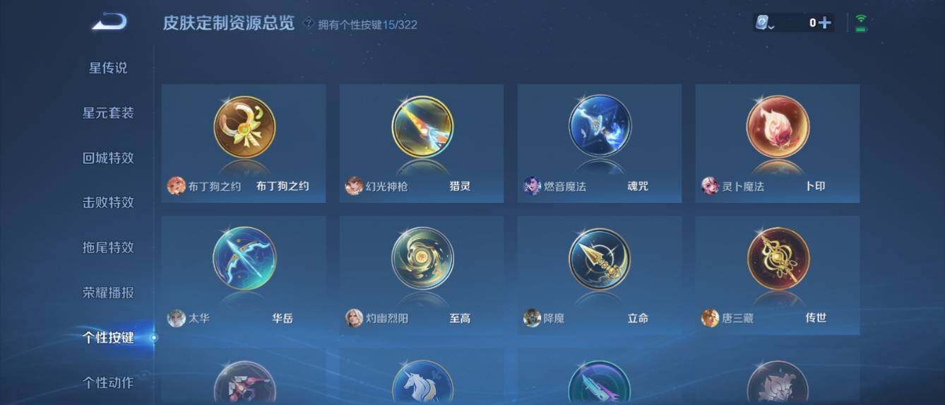 WZ033159807王者荣耀账号详情图29 WZ033159807王者荣耀账号详情图29