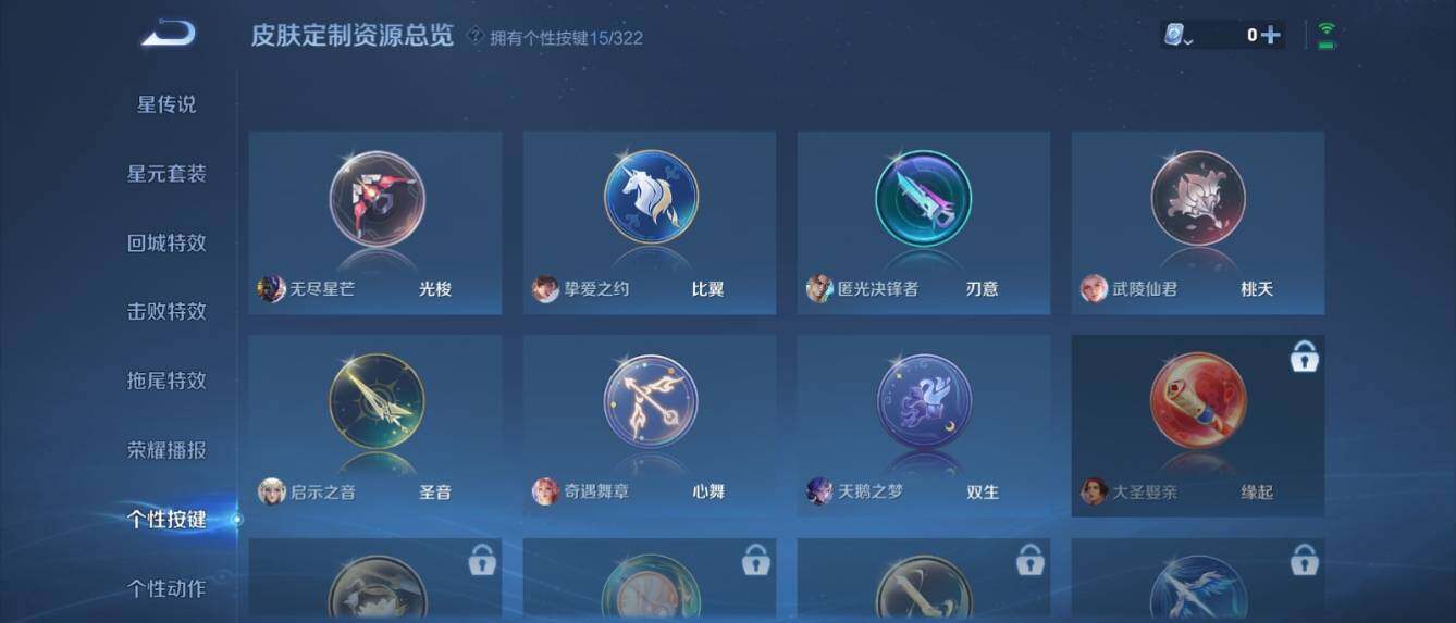 WZ033159807王者荣耀账号详情图30 WZ033159807王者荣耀账号详情图30