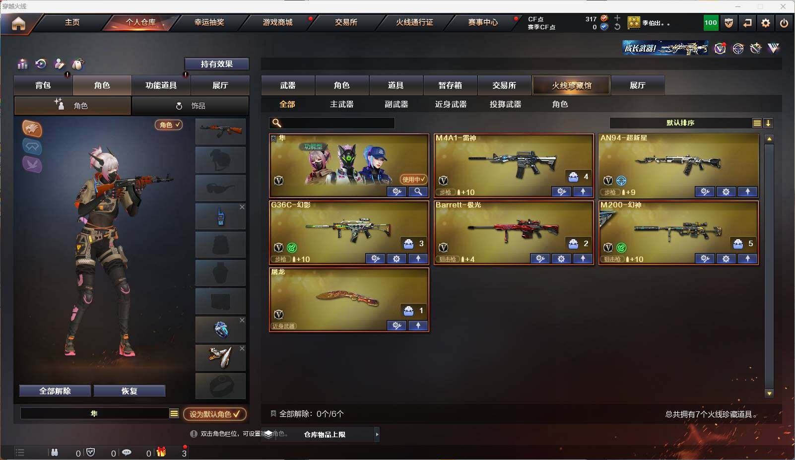 CFEY314165穿越火线账号详情图3 CFEY314165穿越火线账号详情图3