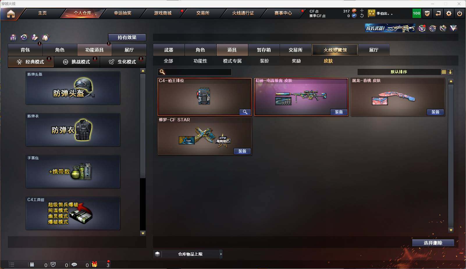 CFEY314165穿越火线账号详情图5 CFEY314165穿越火线账号详情图5