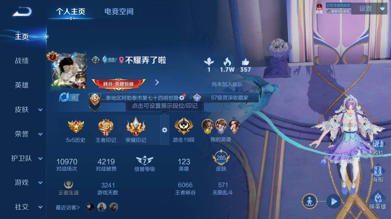王者荣耀账号苹果QQ量精品账号】苹果Q-V8-至尊星耀V段位-123英雄-285皮肤-2典藏--22传说-83史诗2星传