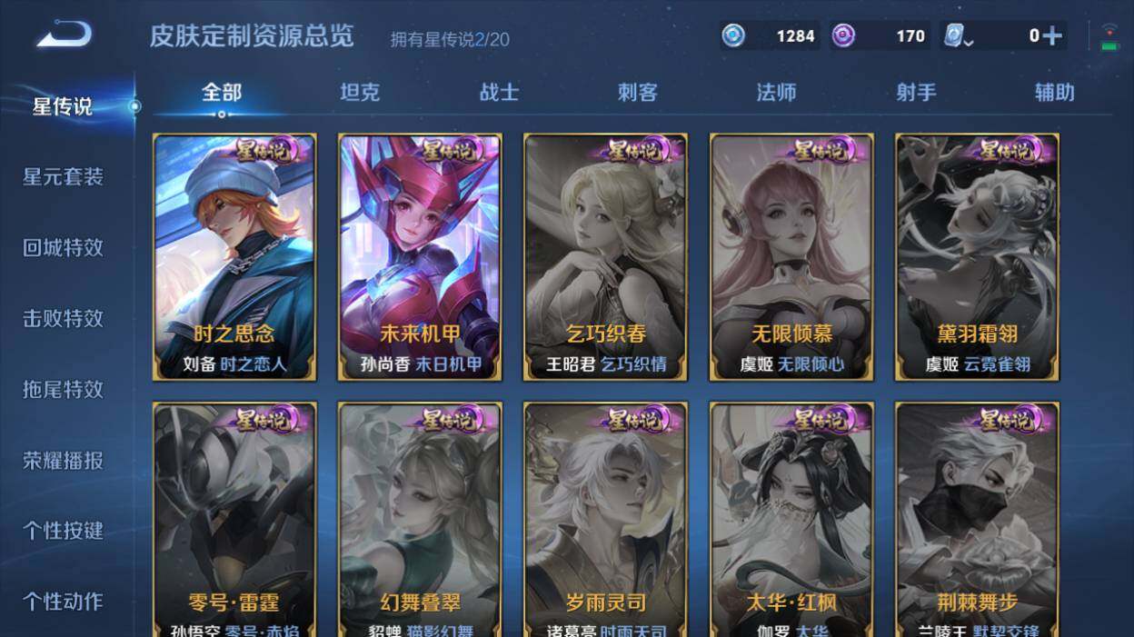 WZQM3162411王者荣耀账号详情图4 WZQM3162411王者荣耀账号详情图4