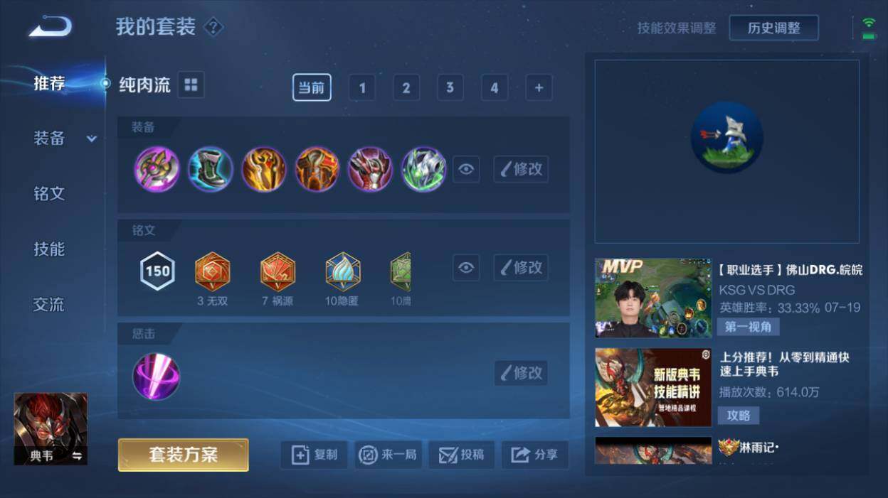 WZQM3162411王者荣耀账号详情图5 WZQM3162411王者荣耀账号详情图5