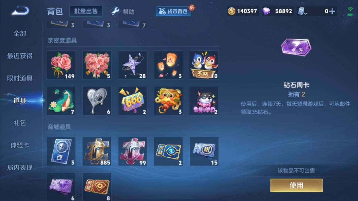 WZQM3162411王者荣耀账号详情图6 WZQM3162411王者荣耀账号详情图6