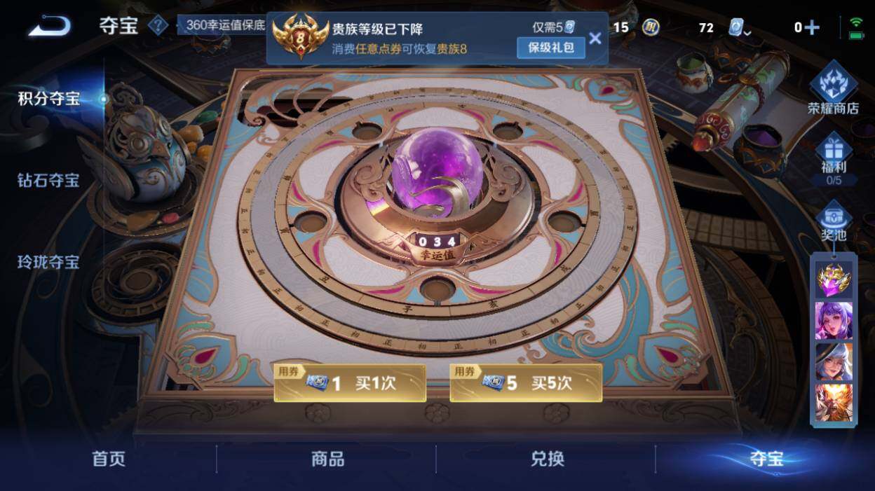 WZQM3162411王者荣耀账号详情图7 WZQM3162411王者荣耀账号详情图7