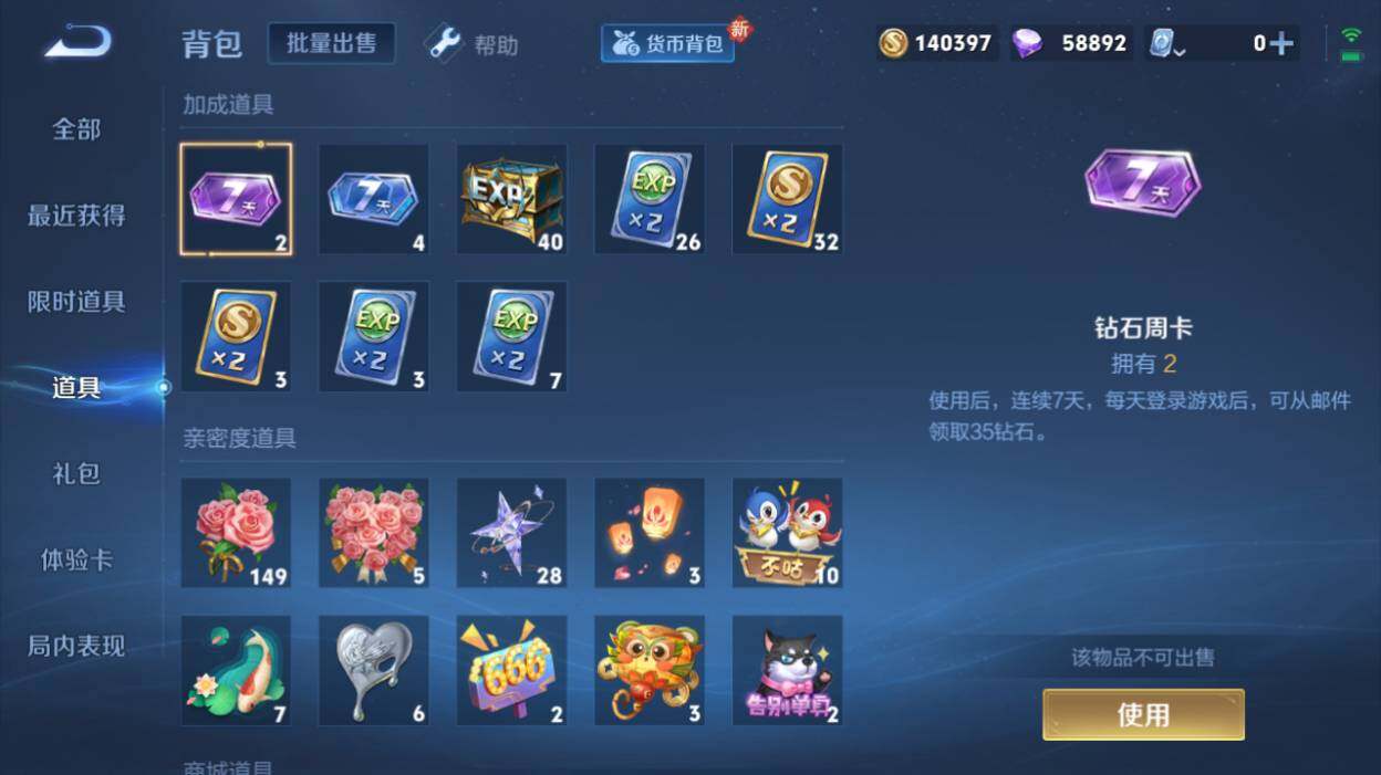WZQM3162411王者荣耀账号详情图9 WZQM3162411王者荣耀账号详情图9