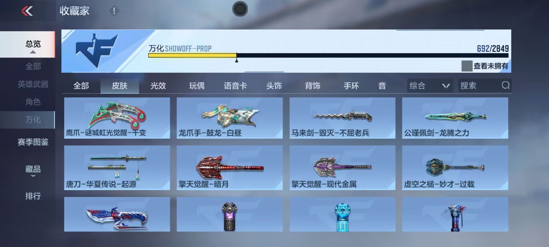 CFMEY331423枪战王者账号详情图12 CFMEY331423枪战王者账号详情图12