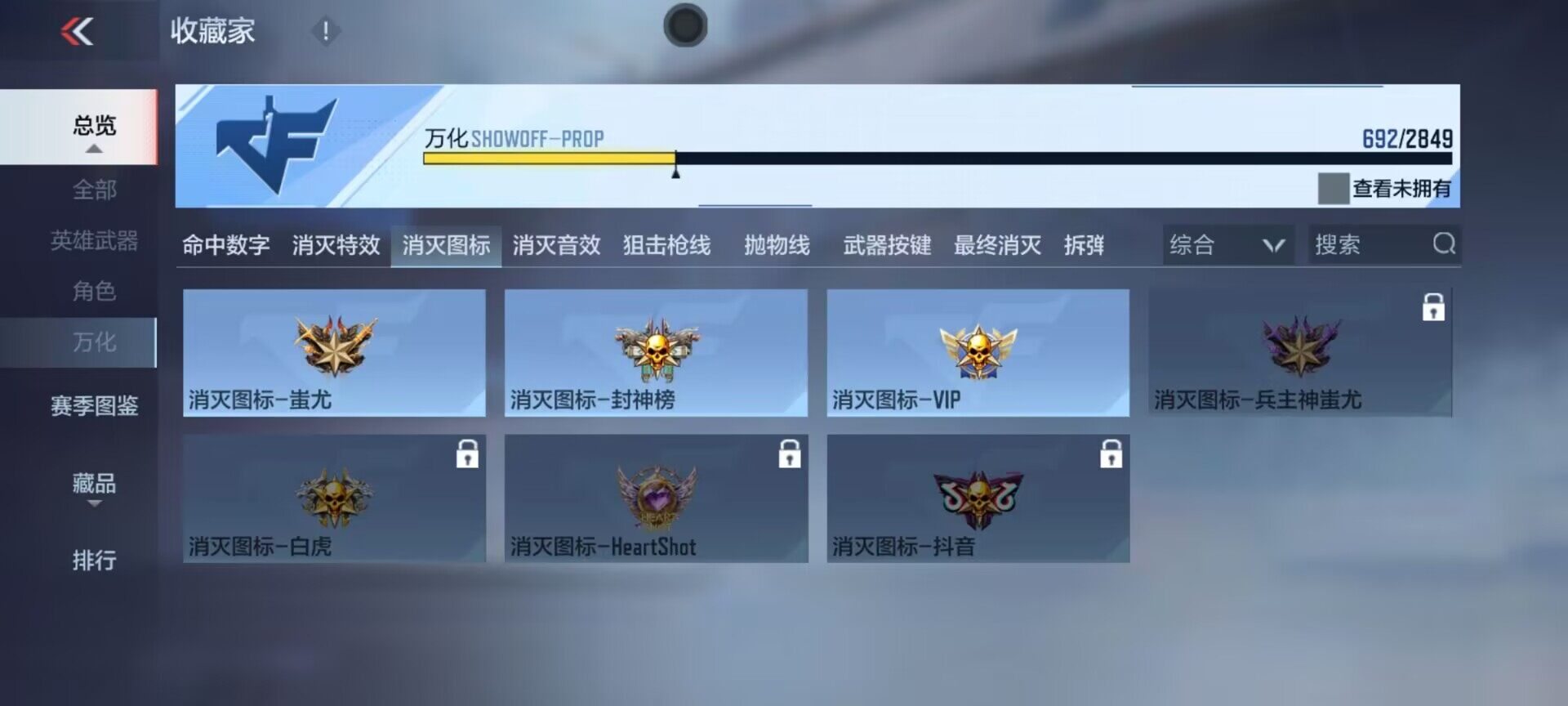 CFMEY331423枪战王者账号详情图13 CFMEY331423枪战王者账号详情图13