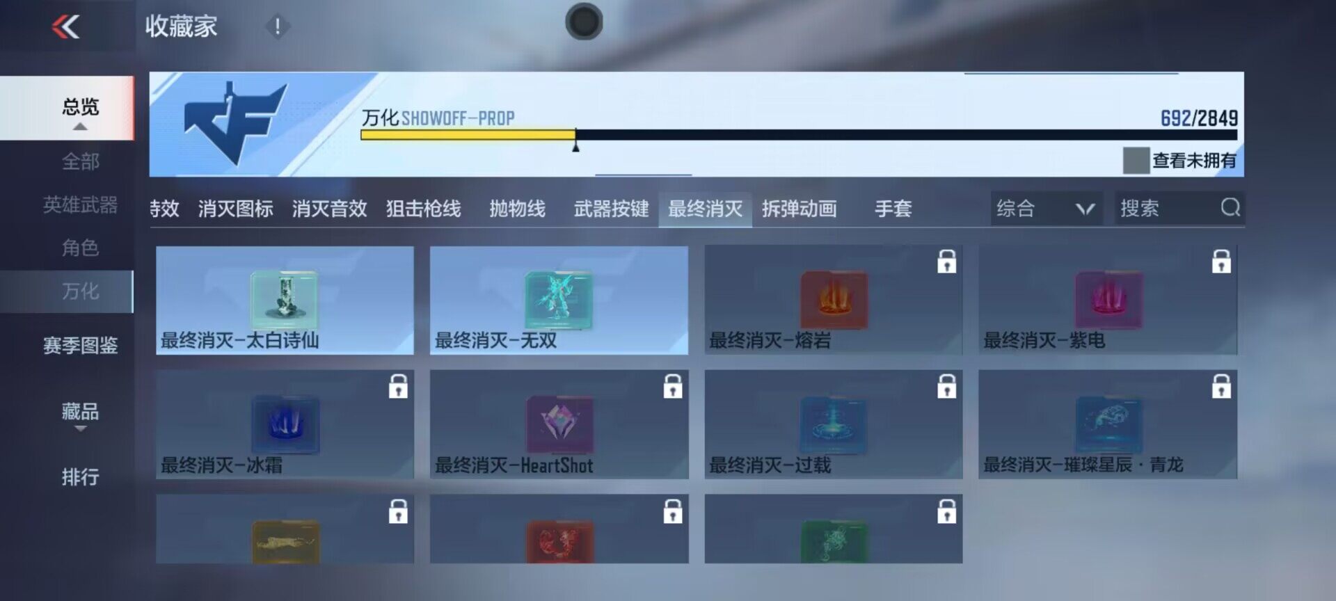 CFMEY331423枪战王者账号详情图14 CFMEY331423枪战王者账号详情图14