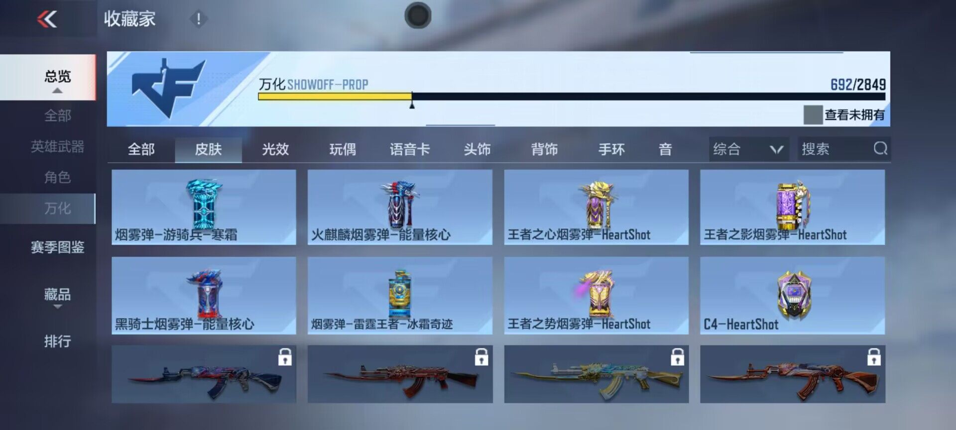 CFMEY331423枪战王者账号详情图19 CFMEY331423枪战王者账号详情图19