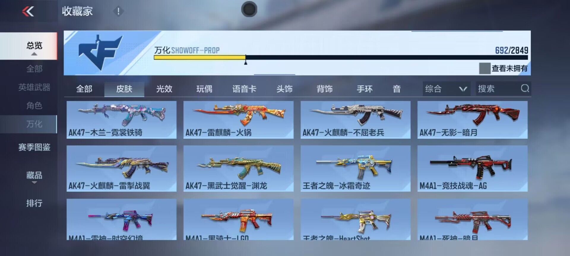 CFMEY331423枪战王者账号详情图24 CFMEY331423枪战王者账号详情图24