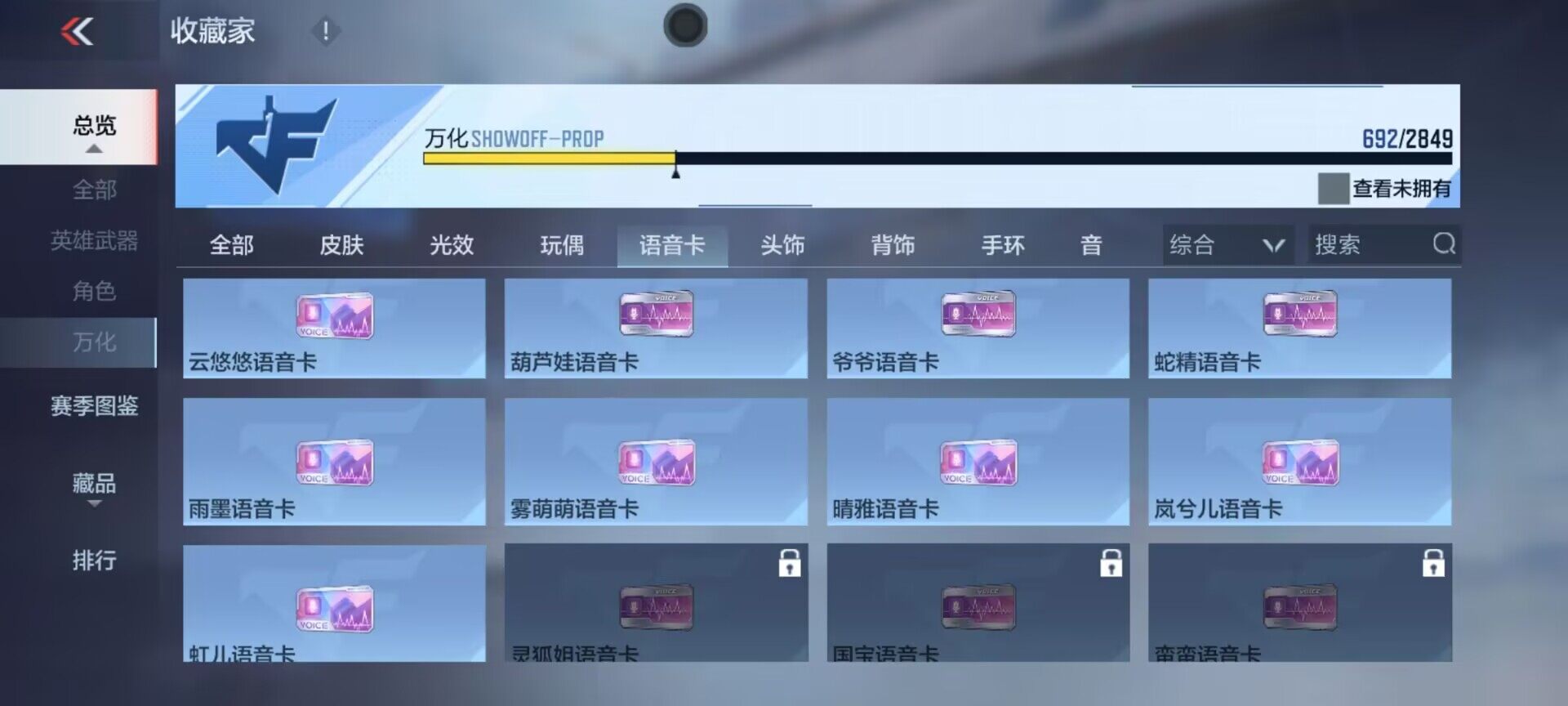 CFMEY331423枪战王者账号详情图29 CFMEY331423枪战王者账号详情图29