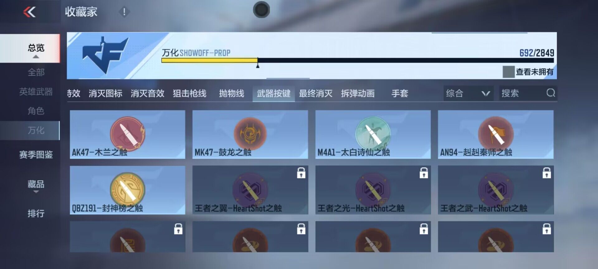 CFMEY331423枪战王者账号详情图31 CFMEY331423枪战王者账号详情图31